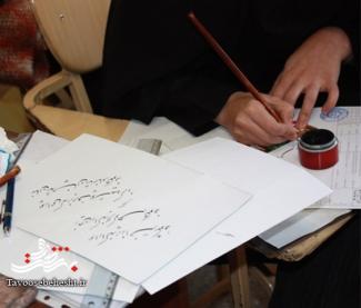 برگزاری آزمون انجمن خوشنویسان در آران و بیدگل