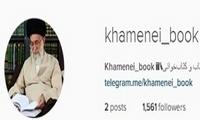 «خامنه‌ای بوک» آمد+ تصویر