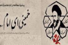 «خمینی ای امام...» پیشنهادی برای مطالعه در ایام الله فجر