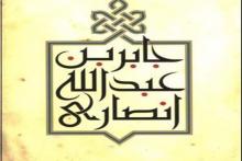 ذبح عظیم