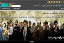 راه اندازی سایت جامع امام خمینی(ره)