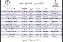 اطلاعات موکب های ۱۶ گانه آران و بیدگل در مسیر پیاده روی اربعین