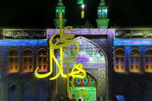 جشن «هلال رمضان»