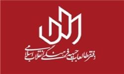 با کتاب‌های «دفتر مطالعات جبهه فرهنگی انقلاب اسلامی» آشنا شوید