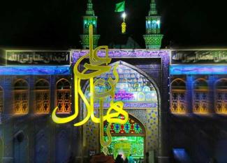 جشن «هلال رمضان»