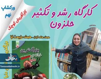 شروع مسیر کارآفرینی برای کودکان و نوجوانان